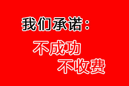 成功为书店老板讨回40万图书销售款